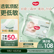 好奇（Huggies）小森林紙尿褲M50片(6-11kg)尿不濕心鉆【透氧頂配更低敏】