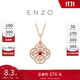 周大福ENZO 四葉草18K金紅寶石鉆石項(xiàng)鏈 EZV8108 40cm
