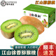 南步江山徐香獼猴桃【順豐】衢州特產(chǎn)綠心奇異果彌胡桃泥猴桃水果禮盒 4.5-5斤 特大果【單果110g+】禮盒