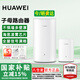 華為子母路由器Q6E凌霄無(wú)線(xiàn)千兆全屋WiFi套裝分布式路由漏油器穿墻王電力貓信號放大增強器適配mate70 子母路由器【適合3-4房大平層】專(zhuān)業(yè)指導安裝
