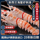 2kg新西蘭鷹牌P牌鰲蝦南極深海野生小龍蝦scampi刺身日料店專(zhuān)用 2000g(凈重)  鷹牌 N2（22-30只）