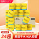斑布(BABO)卷紙衛(wèi)生紙 原生竹漿紙 整箱有芯紙原生竹纖維4層150克24卷