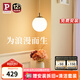 Paulmann P德國柏曼吊燈臥室床頭燈簡(jiǎn)約單頭餐桌燈吧臺(tái)卡座球形燈具 【小號(hào)】直徑20cm 暖黃光