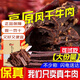 蜀料家 風(fēng)干牛肉干西藏特產(chǎn)內蒙古超干手撕藏家牛肉干 五香+麻辣 合500g