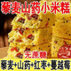 北京同仁堂藜麥山藥小米糕無(wú)蔗糖紅棗八珍糕點(diǎn)心養胃代餐零食品傳統糕點(diǎn) 小米藜麥山藥糕 整箱17包送13包再送5包[共發(fā)35