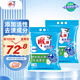 雕牌 超效加酶洗衣粉 茉莉清香 10斤*2 無磷 低溫速溶 強(qiáng)效去漬