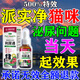 派實(shí)凈貓咪泌尿道保健品貓咪結(jié)石利尿通結(jié)晶貓尿閉尿血派實(shí)凈狗狗 30ml【排結(jié)石促排尿】
