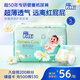 菲比Fitti植萃舒護(hù)嬰兒紙尿褲XL34加大號(hào)嬰兒尿不濕超薄柔軟透氣