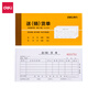 【50本企業(yè)批發(fā)裝】得力無碳復(fù)寫三聯(lián)送(銷)貨單9386單據(jù)收據(jù)收款收條
