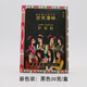 納嬌發(fā)10盒新疆納嬌茹西娜植物染發(fā)粉天然海娜粉養(yǎng)發(fā)遮白發(fā)指甲草花粉 10盒 新款黑色20克/盒