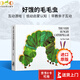 The very hungry caterpillar 好餓好餓的毛毛蟲 英文原版紙板書 廖彩杏書單 贈音頻