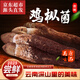 高原云品【云南深山雞樅菌黑帽】新鮮凈重1斤 麗江2025鮮菌菇 源頭直發(fā)
