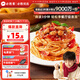 必勝客必勝優(yōu)選 經(jīng)典意式肉醬面400g 兒童早餐半成品 方便速食 意大利面