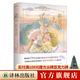 【塞居爾伯爵夫人童書蘇菲系列】 蘇菲的煩惱+蘇菲的假期+小淑女+新童話（彩圖珍藏本） 新童話