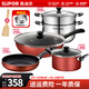 蘇泊爾（SUPOR）不粘炒鍋 鍋具套裝 廚具全套 家用平底鍋湯鍋多件套燃磁爐通用 四件套【炒+煎+湯+蒸】