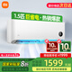 小米（MI）空調1.5匹 巨省電pro 新一級能效 變頻冷暖 安靜睡眠 智能自清潔 家用壁掛式臥室空調掛機 1.5匹 一級能效 巨省電