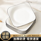 司晨盤(pán)子家用菜盤(pán)2025新款陶瓷餐盤(pán)簡(jiǎn)約深盤(pán)高級感飯盤(pán)創(chuàng  )意碗碟筷套裝 8.5英寸方盤(pán)4個(gè)裝（日常菜碟）