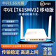 中興F7015TV3/G7615/7607萬(wàn)兆2.5G光貓電信聯(lián)通移動(dòng)10GEPON/XGPON 移動(dòng)原版7615MV3【包技術(shù)調(diào)測(cè)】