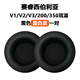 簡(jiǎn)津適用SteelSeries賽睿西伯利亞V1/V2/V3耳機套200耳罩頭戴式siberia350耳機罩耳棉海綿墊配件隔音 【黑色-蛋白皮】耳機套一對