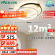 雷士（NVC）星空氛圍客廳燈燈具簡約LED吸頂燈北歐房間燈書房-星雨圓包安裝