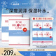 寵愛之名（For Beloved One） 寵愛之名維A清透云絲面膜水潤保濕 4片*2盒