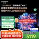 創(chuàng)維（Skyworth）電視65A5F  65英寸 Mini led 4K 高清智能AI電視機(jī)彩電政府補(bǔ)貼一級(jí)能效 65英寸