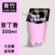 青竹畫(huà)材水粉畫(huà)顏料大容量便攜袋裝集訓考試必備補充包學(xué)者便攜填充補充包顏料補充裝袋裝色彩果凍單個(gè)填充 紫丁香 300ml