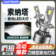 CHUMTE適用10-19款現(xiàn)代索納塔八8索九9led大燈改裝遠(yuǎn)光近光超亮強(qiáng)光燈泡 LED激光燈芯【一對價(jià)】 索納塔八【近光燈H7】