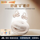 88拉【官網(wǎng)新品丨Clip耳夾耳機(jī)】開放式無線藍(lán)牙耳機(jī)骨氣傳導(dǎo)運(yùn)動(dòng)掛耳不入耳 米白色【千元音質(zhì)丨超長續(xù)航】 適用于華為蘋果小米