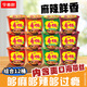 今麥郎 方便面麻辣香鍋袋裝速食地道辣面內含海帶包家庭裝整箱裝泡面 【12桶】牛肉鍋3+香菜鍋3+牛油鍋3+老火鍋3