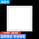 亮源方led平板燈600x600集成吊頂燈6060礦棉板嵌入式天花扣板面板燈 48W 12㎡內(nèi)適用 2800lm