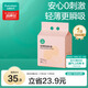 全棉時(shí)代防溢乳墊乳貼產(chǎn)后哺乳喂奶柔薄透氣一次性純棉獨立包裝88片/袋