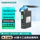 邁威4G工業路由器全網通工業蜂窩無線路由器 RS485串口轉以太網 2網口/5網口插卡路由器 2網口+串口+4G+WiFi【MIR652R-W】