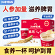 江中猴姑米稀人參原味養(yǎng)胃米糊猴頭菇健康營(yíng)養(yǎng)早餐代餐辦公室便攜杯裝免洗 不含煉乳丨人參米糊6杯+餅干2盒