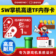 閃立派sd卡適用于switch內存卡u3高速tf卡NS掌上游戲機日版/港版OLED主機任天堂二代存儲卡 1TB 游戲機內存卡【高速】配讀卡器
