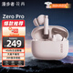 漫步者花再Zero Pro 無(wú)線(xiàn)藍牙耳機 主動(dòng)降噪 入耳式耳麥 超長(cháng)續航 無(wú)線(xiàn)游戲耳機 音樂(lè )耳機 適用蘋(píng)果安卓華為 Zero Pro 煙粉