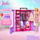 芭比（Barbie）女孩娃娃生日禮物過(guò)家家娃娃玩具-芭比時(shí)尚衣櫥套裝HJL66