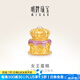 明牌珠寶黃金轉(zhuǎn)運珠 足金5D硬金女王蛋糕串珠AFP1106定價 約0.9-1.06克 女王蛋糕AFP1106