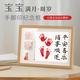 米向滿(mǎn)月紀念手足印 12寸相框百天滿(mǎn)月周歲腳印畫(huà)框嬰兒腳掌印紀念品 平安喜樂(lè ) 諸事順遂