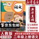 【新華書店正版】小學人教版二年級上冊語文課本人教版2年級上冊語文書人民教育出版人教版2二上語文課本教科書 二年級上冊語文課本