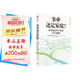 事業(yè)還是家庭 2023年諾貝爾經(jīng)濟(jì)學(xué)獎(jiǎng)得主作品 追求女性平等百年旅程 哈佛大學(xué)勞動(dòng)經(jīng)濟(jì)學(xué)家 克勞迪婭 戈?duì)柕?著 中信出版社