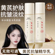 勞麗詩(shī)黃芪抗皺嫩膚精華乳爽膚水抗皺緊致淡紋保濕乳液國貨護膚套裝男女黃芪抗皺精華乳