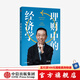 理財中的經(jīng)濟學(xué) 劉彥斌 著(zhù) 劉彥斌的理財之道 人人都該買(mǎi)保險 中信出版社圖書(shū)