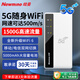 紐曼5g隨身wifi移動(dòng)wifi6免插卡全網(wǎng)通無(wú)線上網(wǎng)卡便攜式車載無(wú)限路由器全國(guó)通用流量2025款全程不限速