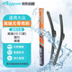 利安順（LIANSHUN）適配大眾朗逸(13-17款)/朗行汽車(chē)雨刷器無(wú)骨靜音雨刮片21/18