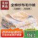 無印良品A類100%純棉紗布毛巾被毛毯四季空調(diào)被子兒童午睡蓋毯 150*200cm