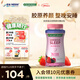 自然之寶助眠褪黑素軟糖 美國進(jìn)口褪黑素重度成人改善睡眠失眠 膠原蛋白褪黑素軟糖60粒