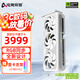 電競叛客 RTX5060Ti X2W/X3W OC 8G/16G 全新架構 白色甜品電競游戲臺式電腦獨立顯卡 RTX 5060Ti X3W 16G