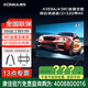 康佳（實(shí)體店打折起）LED32E330CE J32E 32S3E J40E J43E  Y43E 43S3E  43E8A 康佳電視機 43英寸 2+32G智能43E8A 咨詢(xún)立減XXX，咨詢(xún)包滿(mǎn)意價(jià)