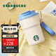 星巴克（Starbucks）回歸校園系列雙飲口不銹鋼杯365ml保溫保冷水杯咖啡生日禮物男女